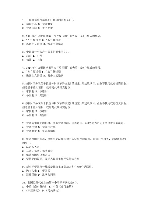 2013宁夏回族自治区公选(公开选拔)领导干部必过技巧