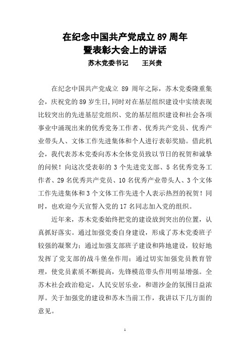 7.1讲话