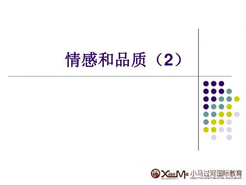 词汇专题5【小马过河】