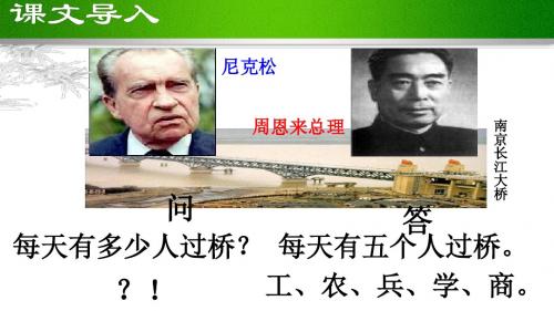 20.唐雎不辱使命第一课时
