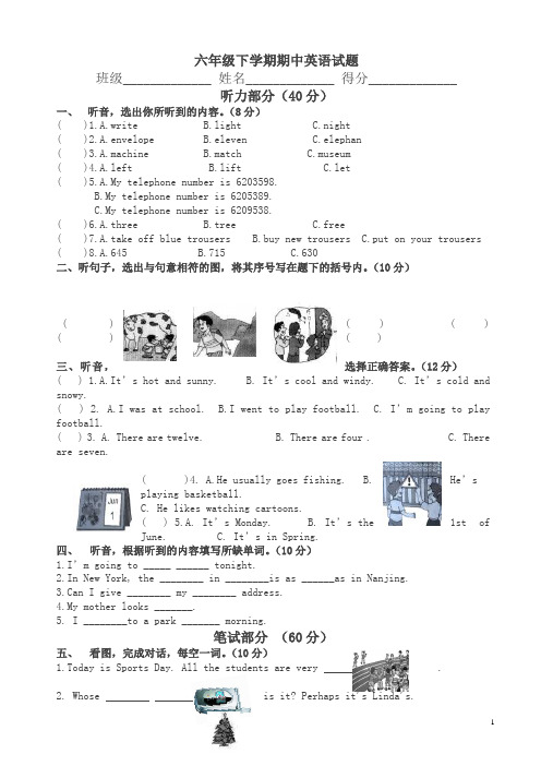 (外研版三起)六年级下册期中英语试题(有答案)