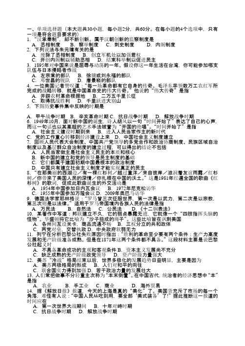 2016云南会考试卷