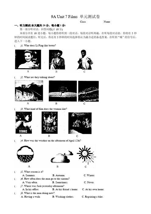 9AUNIT7+films单元测试卷