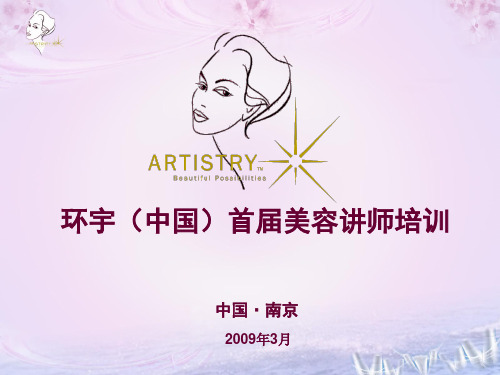 1.雅姿品牌优势与未来