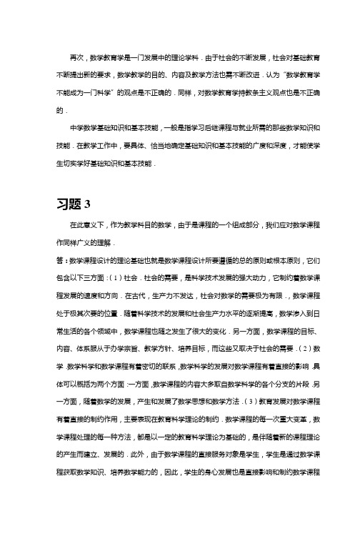 习题1广东嘉应学院