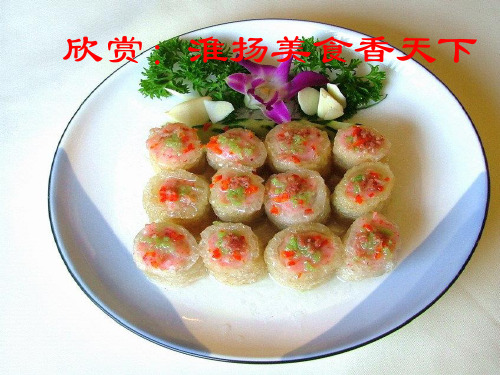 苏科版生物-七年级上册3.5.3 合理的膳食优质课评比课件 