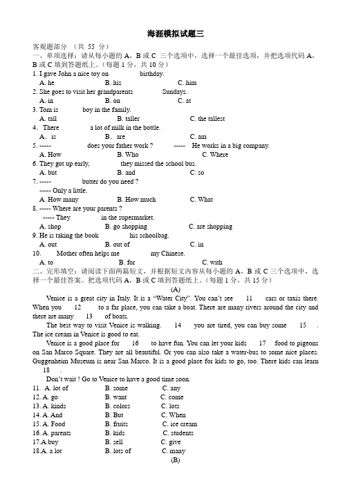 2011年北京小升初英语入学试卷真题