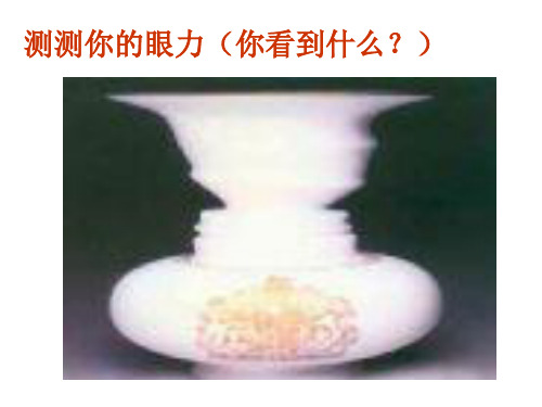 沪教版品社一年级下《镜子里的我》ppt课件2