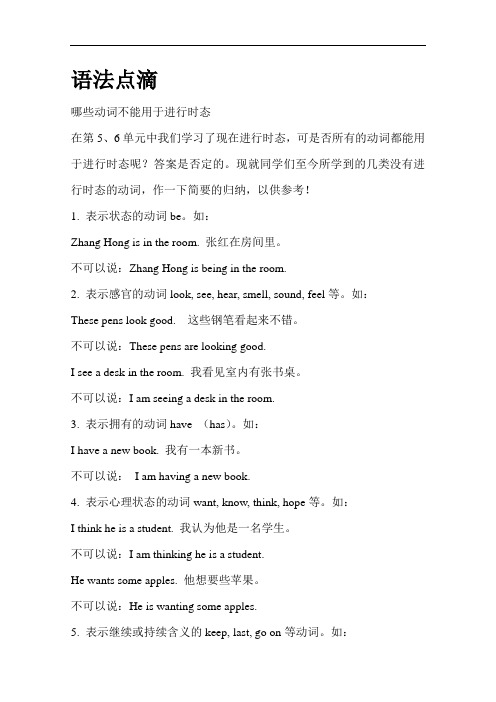 【初中英语】英语七年级上册Unit6教案+同步讲解+同步练习 人教版3