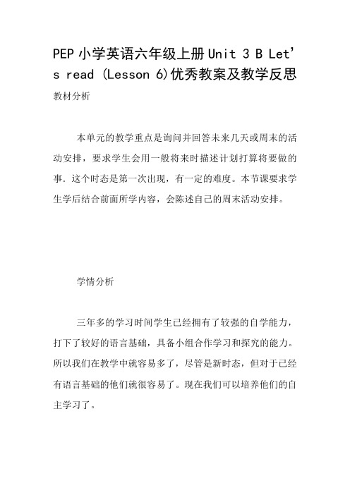 PEP小学英语六年级上册Unit 3 B Let’s read (Lesson 6)优秀教案及教学反思