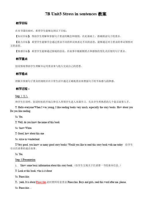 初中七年级英语教案Study skills-“十校联赛”一等奖