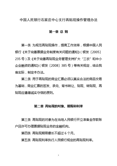 中国人民银行太原中心支行