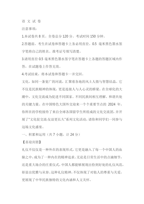 2024年陕西省汉中市多校中考二模语文试题(原卷版+解析版)
