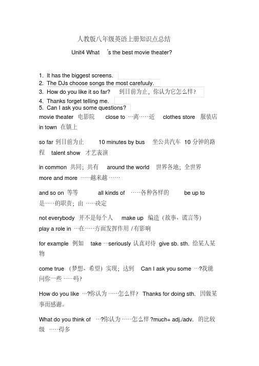 人教版八年级英语上册知识点总结-unit4