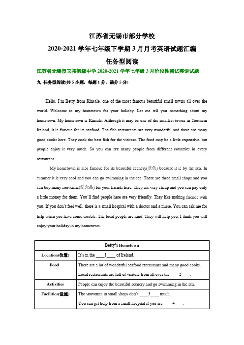江苏省无锡市部分学校2020-2021学年七年级下学期3月月考英语试题汇编：任务型阅读