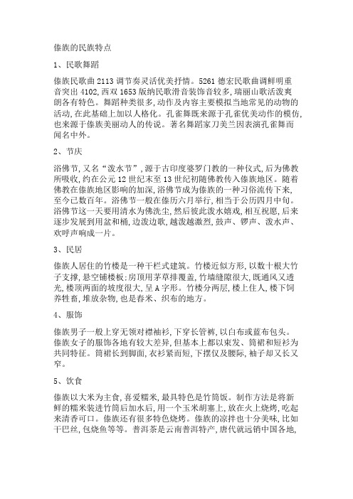 中国各民族特色饮食习俗