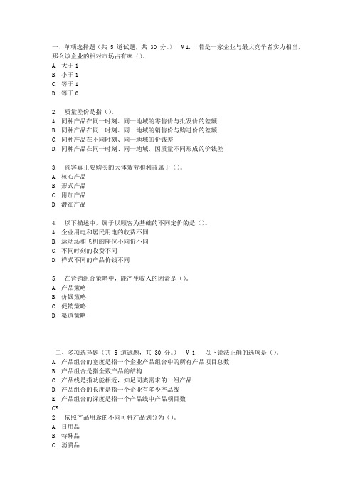 大工17春市场营销在线作业3