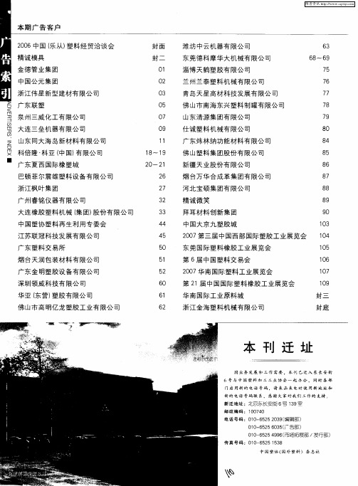 本刊迁址