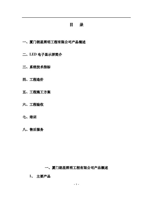 P6表贴三合一室内全彩