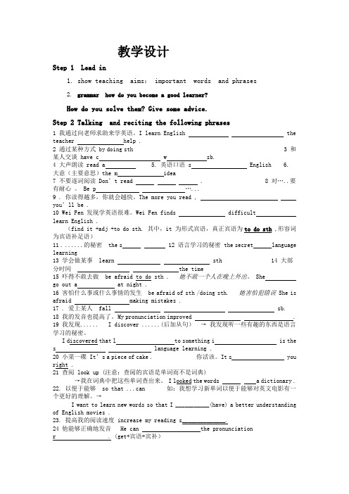 初中英语_人教版九年级英语unit12复习课教学设计学情分析教材分析课后反思