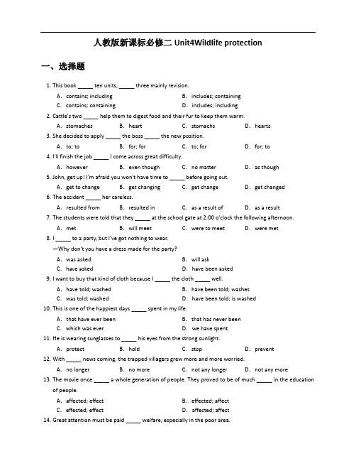 人教版新课标必修二Unit4Wildlife protection单元练习附答案