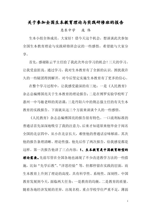 报告