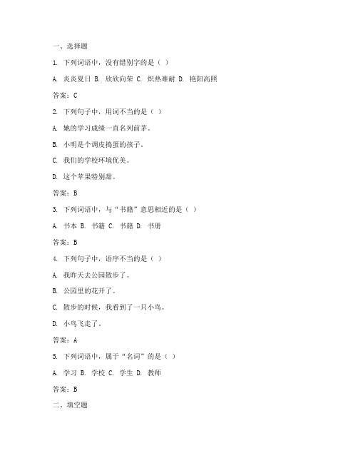小学语文十册测试卷答案