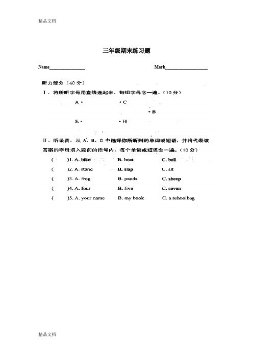 最新join-in三年级上期末练习题