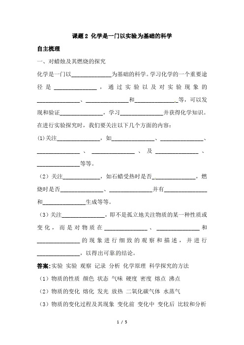 2013届中考化学基础知识重点复习10