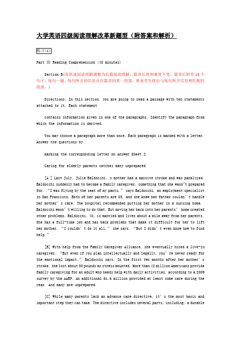 2013年12月大学英语四级阅读理解改革新题型匹配题(附答案与解析)最新版