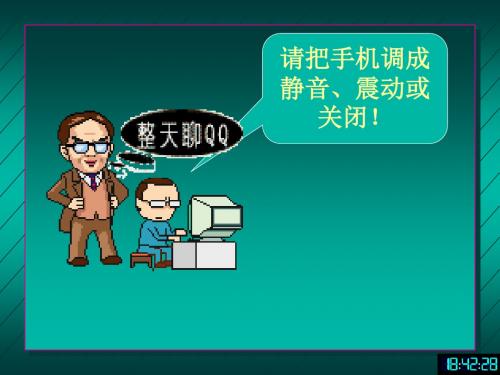 北京化工大学 普通物理学11-3.