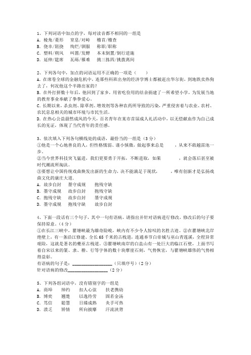 2010湖北省高考语文试卷及答案考试重点和考试技巧