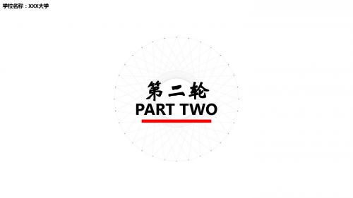 心理知识竞赛题库2