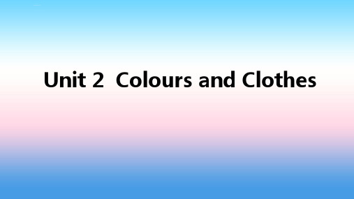 2018年秋七年级英语上册-Unit 2 Colours and Clothes自我综合评价二课件 (新版)冀教版
