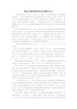 黄金分割的数学知识和数学文化