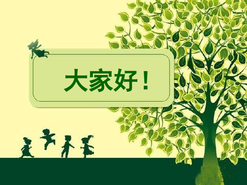用“四舍”法试商PPT课件