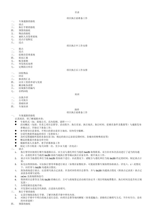 督导工作手册