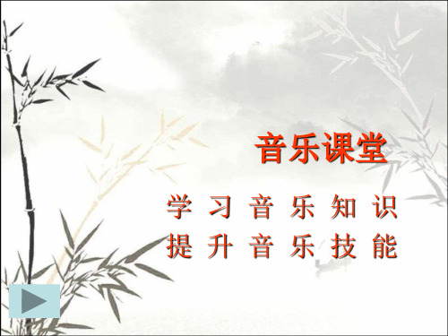 音符的规范写法 PPT