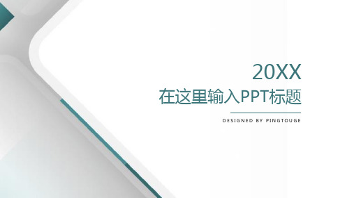 经典华丽简约微立体动态IOS商务汇报ppt模板