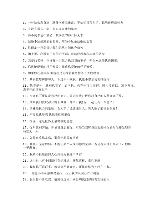 个性说说：比我强的人都在努力我有什么理由不拼.