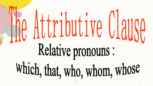 定语从句全英文版讲解的attributive