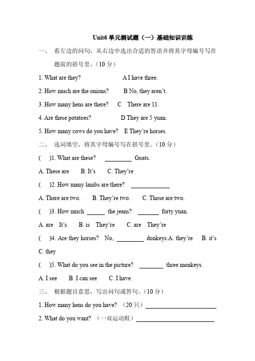 PEP小学英语四年级下册unit6 单元测试题无答案