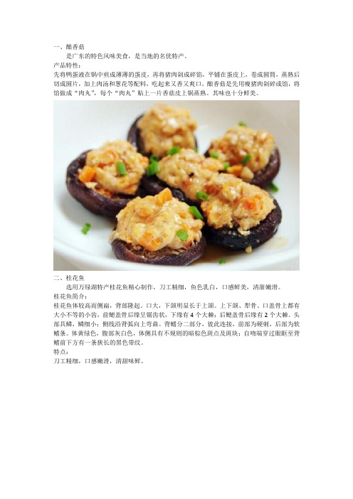 广州当地的名优特产小吃