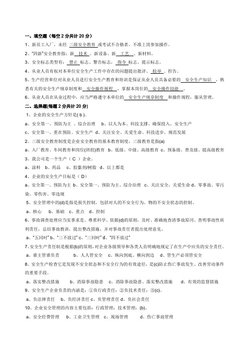 转岗培训试卷含答案