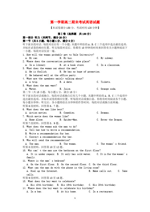 山西省2020学年高二英语上学期期末考试试题 
