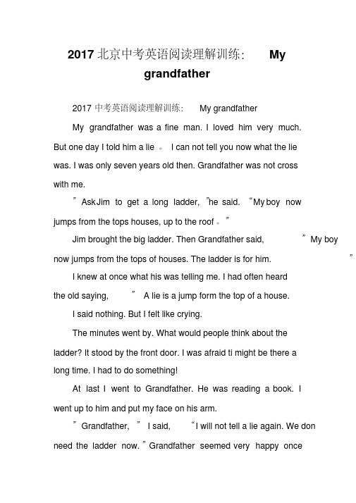 2017北京中考英语阅读理解训练：Mygrandfather