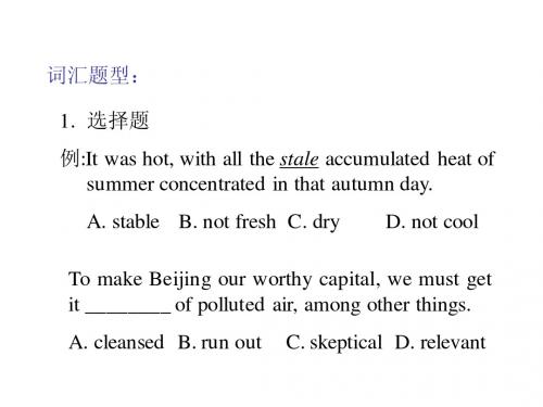 高级英语-考试题型