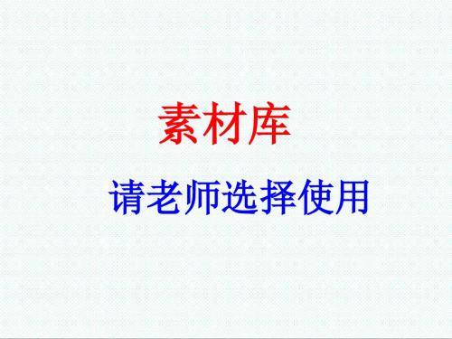 高一数学课件-命题及其关系课件1 最新