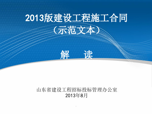 专用条款部分