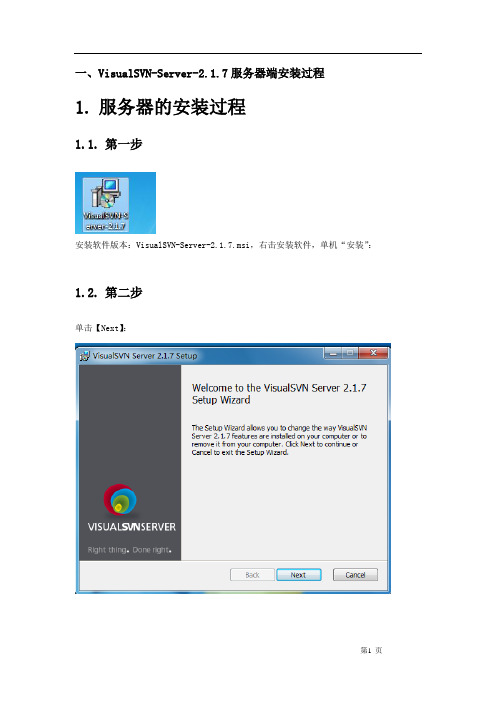 VisualSVN-Server-2&[1]